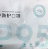 可孚KP95口罩防甲醛专用口罩孕妇防油烟二手烟装修粉尘新房入驻10只装 实拍图