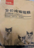 好主人猫粮 成猫猫粮 全价成猫天然粮通用鸡肉味 10kg/20斤 实拍图