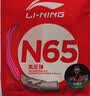 李宁 羽毛球系列羽拍线高反弹高弹性均衡性耐久性1号线/N61/N65 N65 荧光耀粉-高反弹型AXJT037-6 F 晒单实拍图