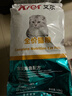 艾尔猫粮  深海鱼 成猫 幼猫 通用全价猫粮 500g*5 5斤 实拍图