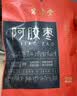 宏济堂阿胶山楂100g无核空心山楂零食非山楂干蜜饯果干独立包装新年零食 实拍图