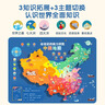 梦多福中国地图拼图世界磁力新年礼物儿童益智玩具3-6岁男女孩生日6-10 实拍图