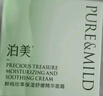 泊美鲜纯珍萃保湿乳液120g(温和补水平衡水润)滋润型  节日礼物 实拍图