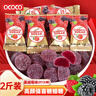 OCOCO喜糖500g*2袋 蔓越莓味伴手礼结婚糖软糖升学宴橡皮糖喜事糖果 实拍图