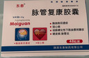 [东泰] 脉管复康胶囊0.45g*48粒/盒 实拍图