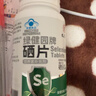 九芝堂有机硒片补充硒元素富硒保健品增强免疫力守护女性健康hpv转阴 实拍图