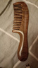 紫韵梳香宽齿型特长大号原木整料黑檀木梳子女士男士母亲节礼物送妈妈M-24 实拍图