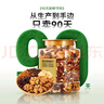 京东京造混合坚果果干罐装500g 休闲零食每日坚果核桃扁桃腰果仁 实拍图