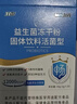 江中益生菌【2个月周期装】12000亿成人儿童孕妇中老年人肠胃调理活菌 实拍图