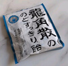 龙角散 蜂蜜柠檬生姜味润喉糖果 69.3g 日本进口 草本润喉 清新口气 实拍图