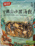 富昌 十珍菌汤包90g 姬松茸羊肚菌牛肝菌滋补炖汤料煲汤材料炖汤食材 实拍图