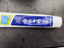 云南白药【采销推荐】经典薄荷护龈牙膏 改善牙龈问题 祛牙垢清新口气210g 实拍图