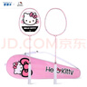 麦斯卡（Mesuca）羽毛球拍超轻碳素对拍碳纤维入门训练女生一对-Hello Kitty凯蒂猫 实拍图