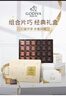 歌帝梵（Godiva）黑巧牛奶经典巧克力礼盒36片185g 健康 零食 新年礼物 伴手礼 实拍图