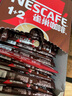 雀巢（Nestle）【樊振东同款】1+2特浓低糖*速溶咖啡三合一冲调饮品90条1170g 实拍图