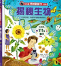 【满87减18元】揭秘海洋(3-6岁少儿科普翻翻书）揭秘系列儿童启蒙科普立体书 乐乐趣童书  儿童科普童书节儿童节省钱卡 实拍图