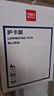 得力塑封膜a4 照片过塑膜 文件过塑机塑封机膜专用护卡膜/塑封纸 216*303mm 100张/包 80厚度 3816 实拍图