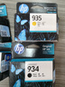 惠普（HP）934 935墨盒原装 适用6230 6820 6830打印机 HP934 935标准容量四色套装 实拍图