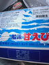 美加佳 格陵兰带壳北极甜虾 净重2斤 40-60只 原装进口 生甜虾  实拍图