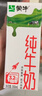 蒙牛【新鲜日期】全脂纯牛奶200ml*24盒 家庭跨年礼盒 电商定制 实拍图