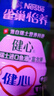 雀巢（Nestle）【年货节礼盒】怡养健心鱼油中老年奶粉富硒高钙800g*2礼盒送礼 实拍图