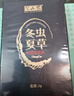 半山农【野生】冬虫夏草5条/克 1克 西藏那曲虫草 年货礼品补品性价比款 实拍图