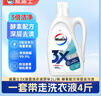 威露士3X除菌洗衣液原味2L/瓶 酵素配方深层去污渍 3倍洁净力 易漂洗 实拍图