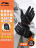 李宁骑行手套冬季保暖防风寒骑自行车皮户外运动触屏训练手套全指 实拍图