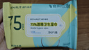 海氏海诺75%酒精湿巾一次性消毒棉片大号清洁湿巾小包10片凑单1元2元商品 实拍图