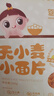 婴享（Genieten）无小麦麸质儿童面片面叶碎碎蝴蝶面含婴儿宝宝辅食谱小米原味200g 实拍图