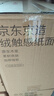 京东京造X京东PLUS会员联名款纸巾 4层加厚100抽*20包卫生纸抽纸京东自营 实拍图