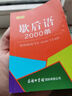 谚语1800句（口袋本）俗语 格言警句 名言佳句 便携本 实拍图
