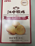 江中猴姑养胃经典酥性猴头菇饼干礼盒30天装中老年人早餐零食送礼1440g 实拍图