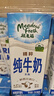 纽麦福（Meadow fresh）新西兰进口精粹4.2g蛋白全脂高钙纯牛奶250ml*24盒 送礼佳选 实拍图