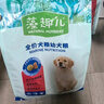 麦富迪狗粮 藻趣儿狗粮幼犬粮牛肉螺旋藻 呵护肠胃2.5kg 实拍图