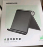 绿联平板支架 ipad手机支架桌面 懒人床头追剧直播考研复试折叠便携苹果华为手机通用4-11英寸 实拍图