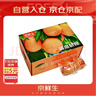 京鲜生 赣南脐橙 净重10斤 铂金果 单果180g起 生鲜水果橙子礼盒  实拍图