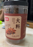 富昌 香辛料 大料200g桶装 八角茴香大料 火锅底料 调味料 佐料炖肉料 实拍图