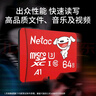 朗科（Netac）＆JOY联名款 64GB TF(MicroSD)存储卡 A1 U3 C10 读速100MB/s行车记录仪＆安防监控摄像内存卡 实拍图