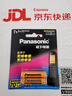 松下（Panasonic）充电电池7号七号2节镍氢电池话机电池适用无绳电话BK-4LDAW/2BC 实拍图