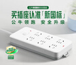 公牛插座 基础蓝白款 多孔长线多功能电插板 分控开关拖线板带儿童保护门/新国标/排插/接线板 6位【总控】5米 （新国标防过载）GN-109K 实拍图