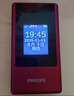 飞利浦（PHILIPS）V13P 海棠红 翻盖老人手机 移动联通电信4G全网通 双卡双待老年人手机大字大声音备用智能学生手机 实拍图