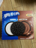 奥利奥（Oreo）夹心饼干经典原味+巧克力味 48.5gX8连包 休闲零食 早餐下午茶 实拍图