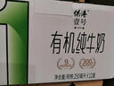 供港壹号【新鲜日期】有机纯牛奶250ml*12盒 3.6g乳蛋白 送礼盒装   实拍图