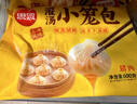 思念猪肉灌汤小笼包600g*3袋约75只  速食营养早餐半成品年货节送礼 实拍图