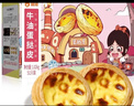 俏侬 牛油蛋挞皮1020g 51个装 儿童蛋挞空气炸锅烤箱烘焙食材 实拍图