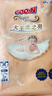 大王（GOO.N）光之羽纸尿裤 S50片(4-8kg)尿不湿 超薄透气 实拍图