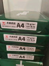 天章 （TANGO）新绿天章A4打印纸 70g 500张*8包 双面打印复印纸 纸张洁白顺滑不卡纸 整箱4000张 【匠心品质款】 实拍图