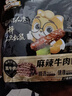 三只松鼠麻辣牛肉约175g袋装肉干肉脯零食即食解馋真牛肉芝麻川味便携 实拍图