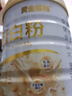 黄金搭档牦牛骨髓壮骨粉骨质疏松骨折骨裂术后恢复蛋白粉400g*2送长辈礼盒 实拍图